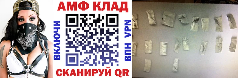 даркнет официальный сайт  продажа наркотиков  Сланцы  Амфетамин VHQ 