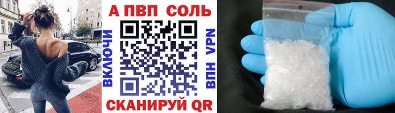 А ПВП Соль  hydra ТОР  Сланцы  где продают  