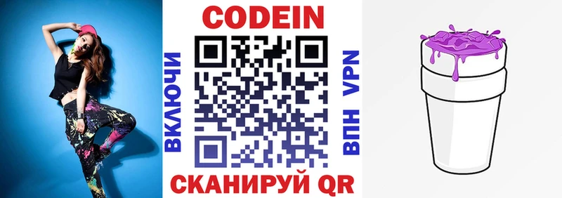 наркотики  MEGA как войти  Кодеиновый сироп Lean напиток Lean (лин)  маркетплейс официальный сайт  Сланцы 