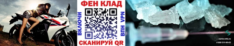 МЕТАМФЕТАМИН кристалл  Сланцы 